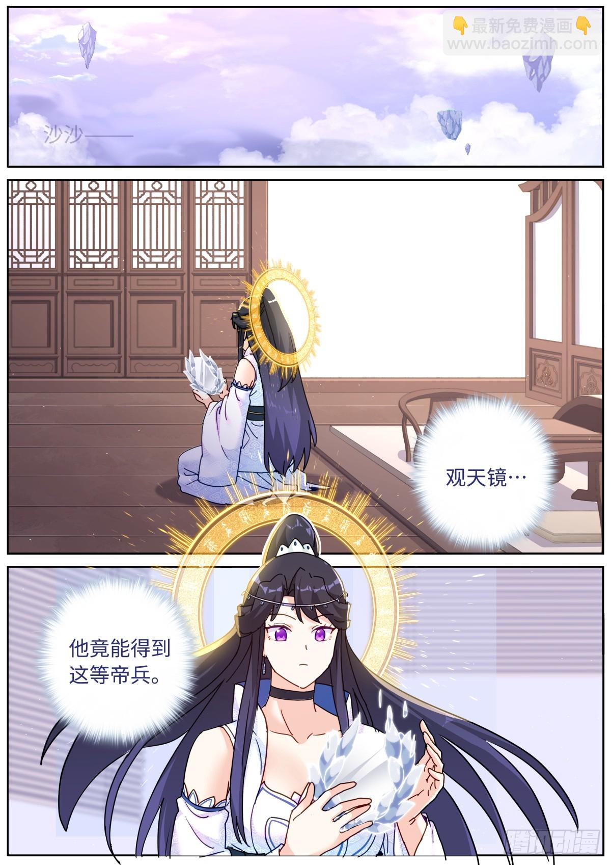 突然成仙了怎麼辦 - 101 順理成章 - 2