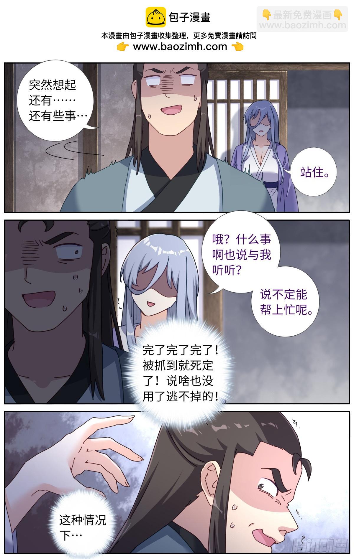 突然成仙了怎麼辦 - 129 解開心結 - 2