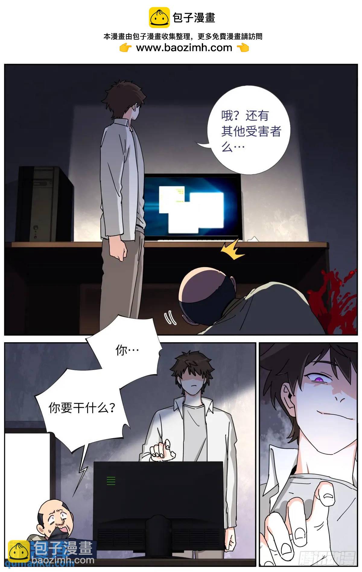 突然成仙了怎麼辦 - 173 投案自首 - 2