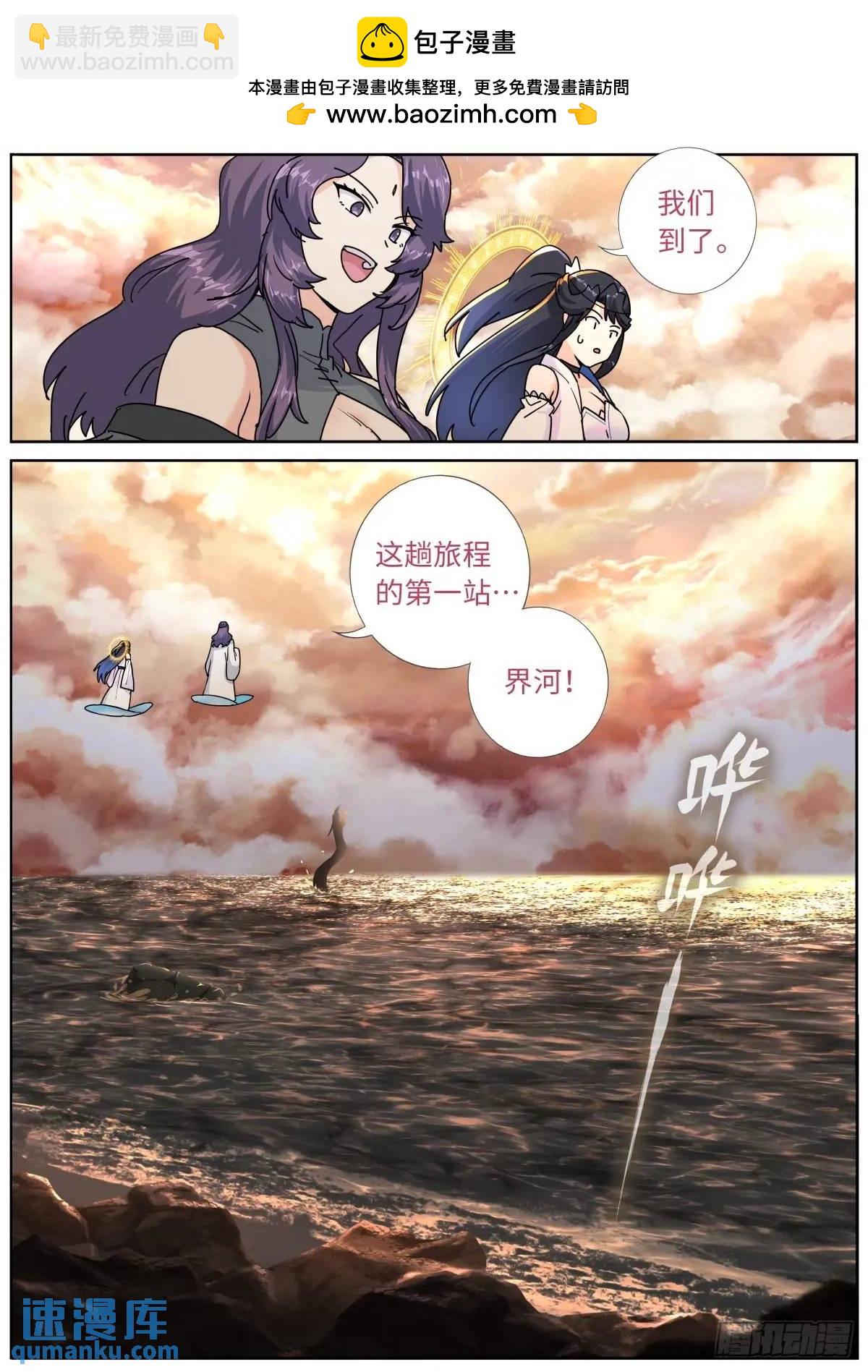 突然成仙了怎麼辦 - 177 殺入中州 - 2