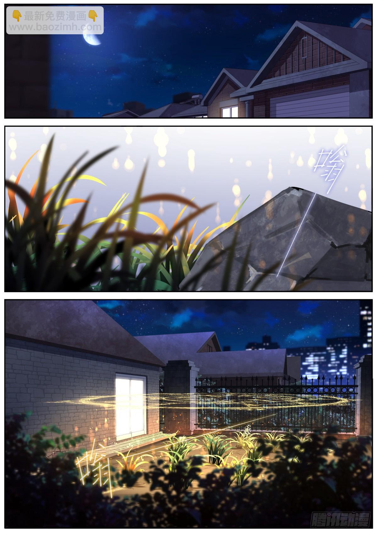 突然成仙了怎麼辦 - 083 扼住咽喉 - 2