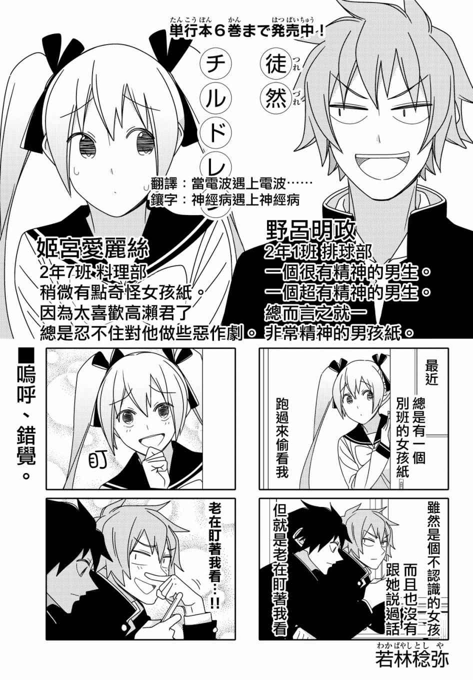 徒然喜歡你 - 第85話 - 1