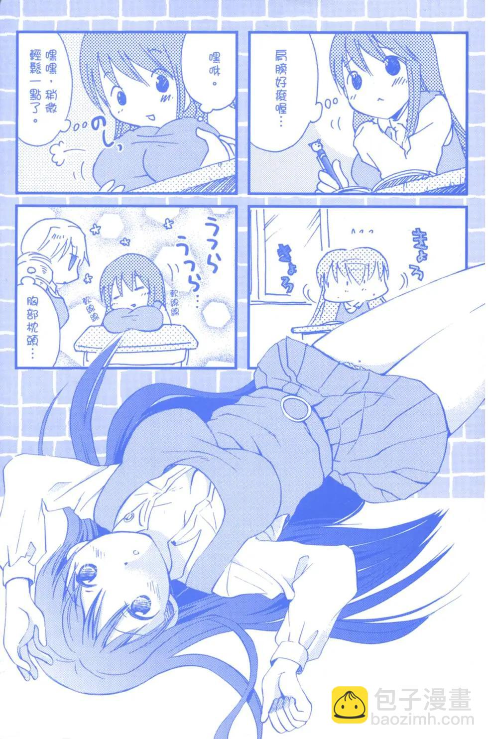 圖書委員長的品格 - 第03卷(1/4) - 3
