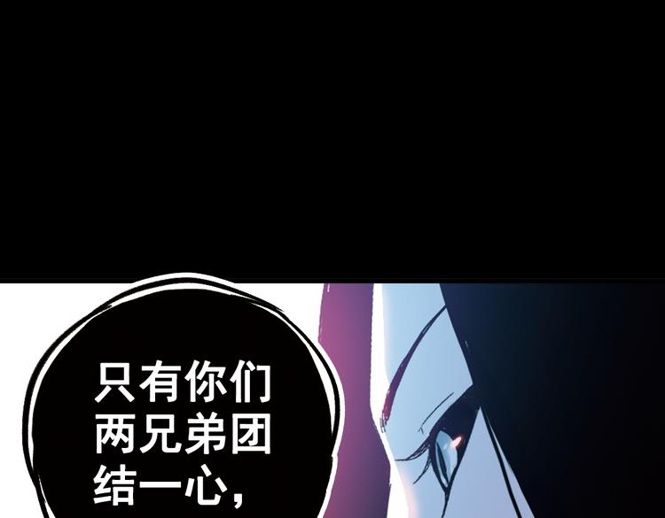 土星玩具店 - 第75話 茹達斯叛亂（上）(1/2) - 2
