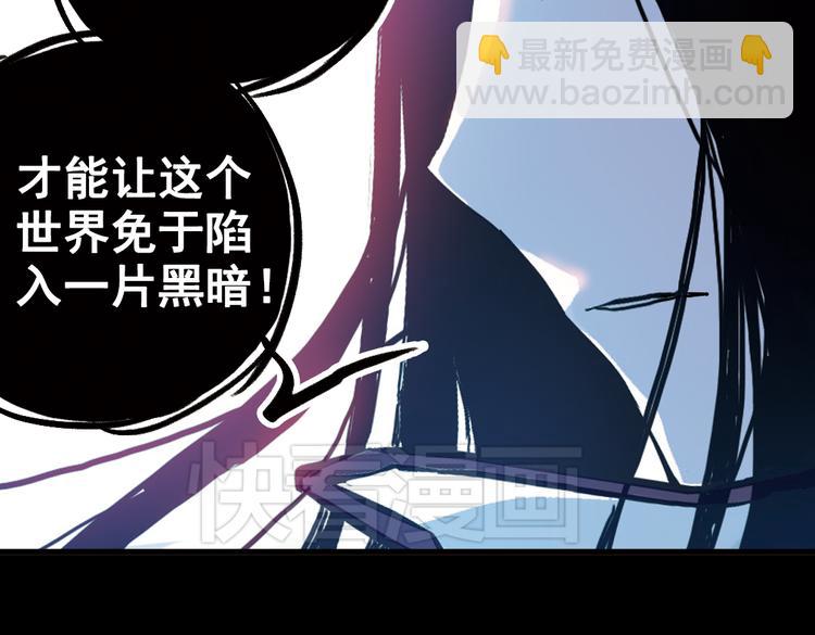 土星玩具店 - 第75話 茹達斯叛亂（上）(1/2) - 3