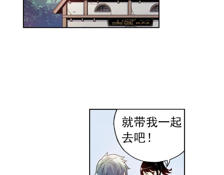 土星玩具店 - 第81話 通往月球之門！（上）(1/2) - 4