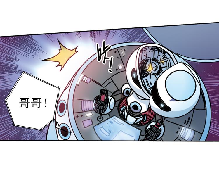 土星玩具店 - 第85話 遭遇戰（上）(2/2) - 3