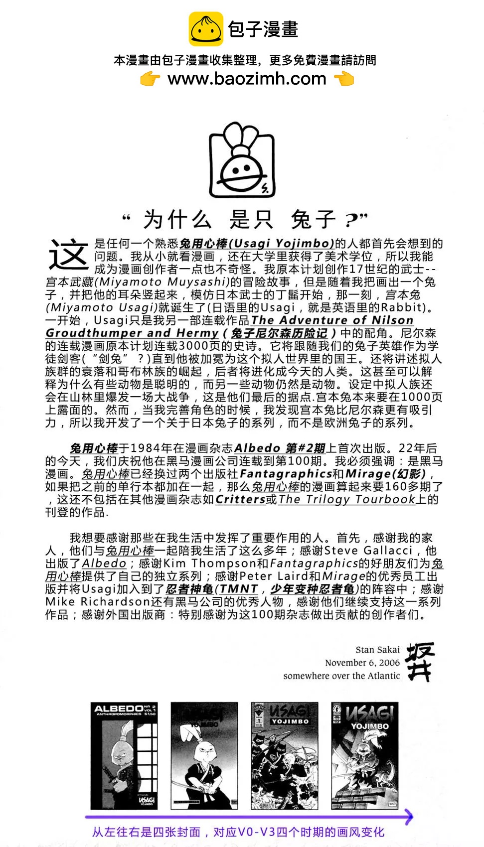 兔用心棒V3 - 第100卷 - 2