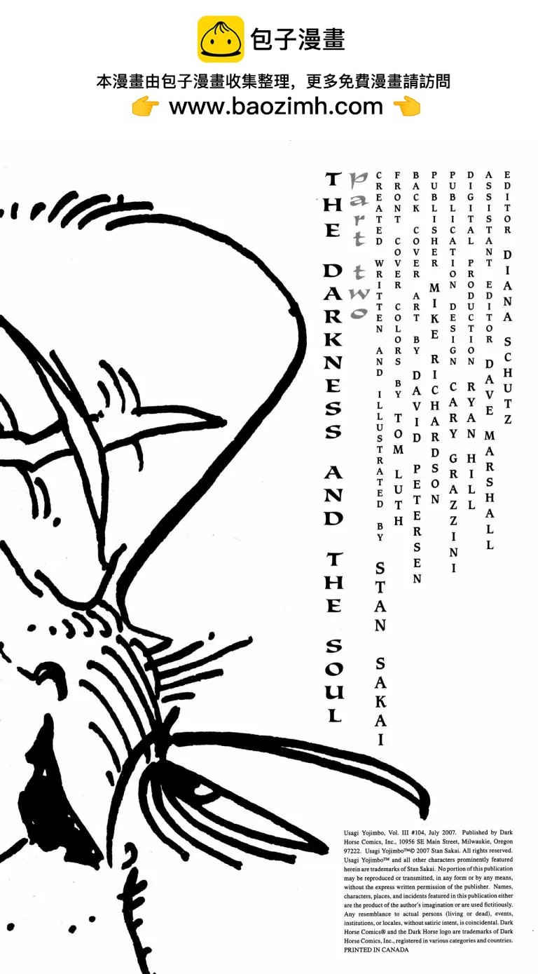 兔用心棒V3 - 第104卷 - 2