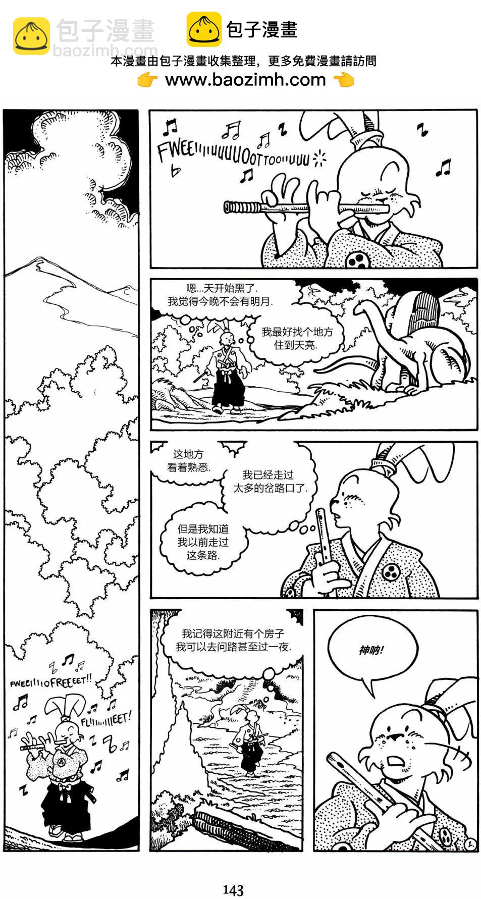 兔用心棒V3 - 第12卷 - 2
