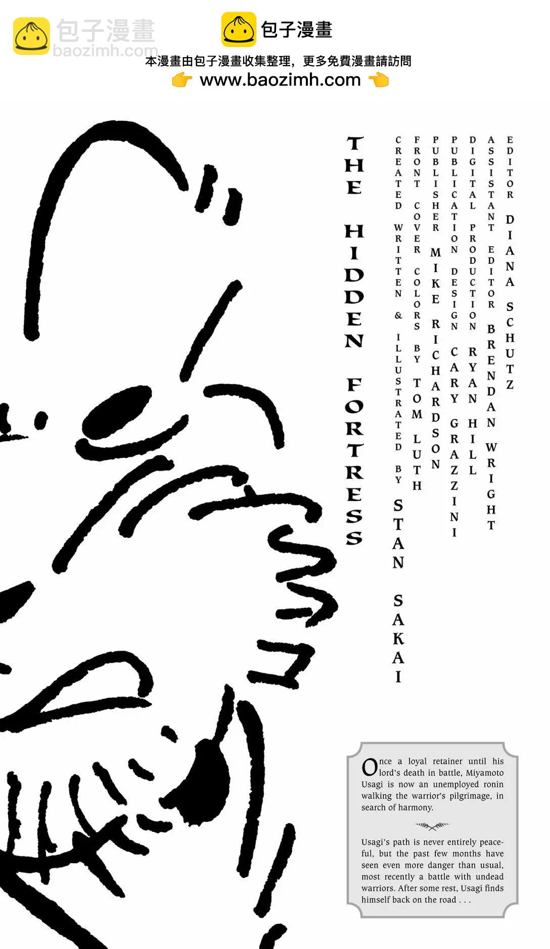 兔用心棒V3 - 第121卷 - 2