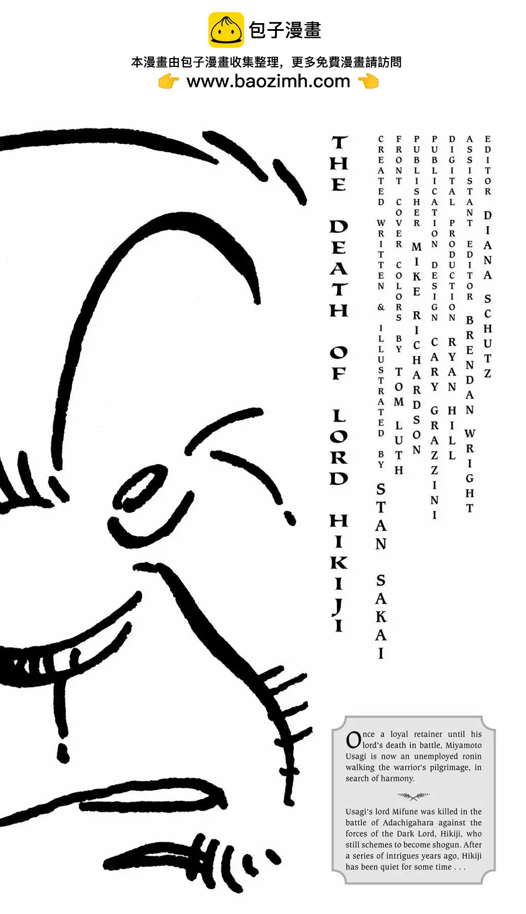 兔用心棒V3 - 第123卷 - 2