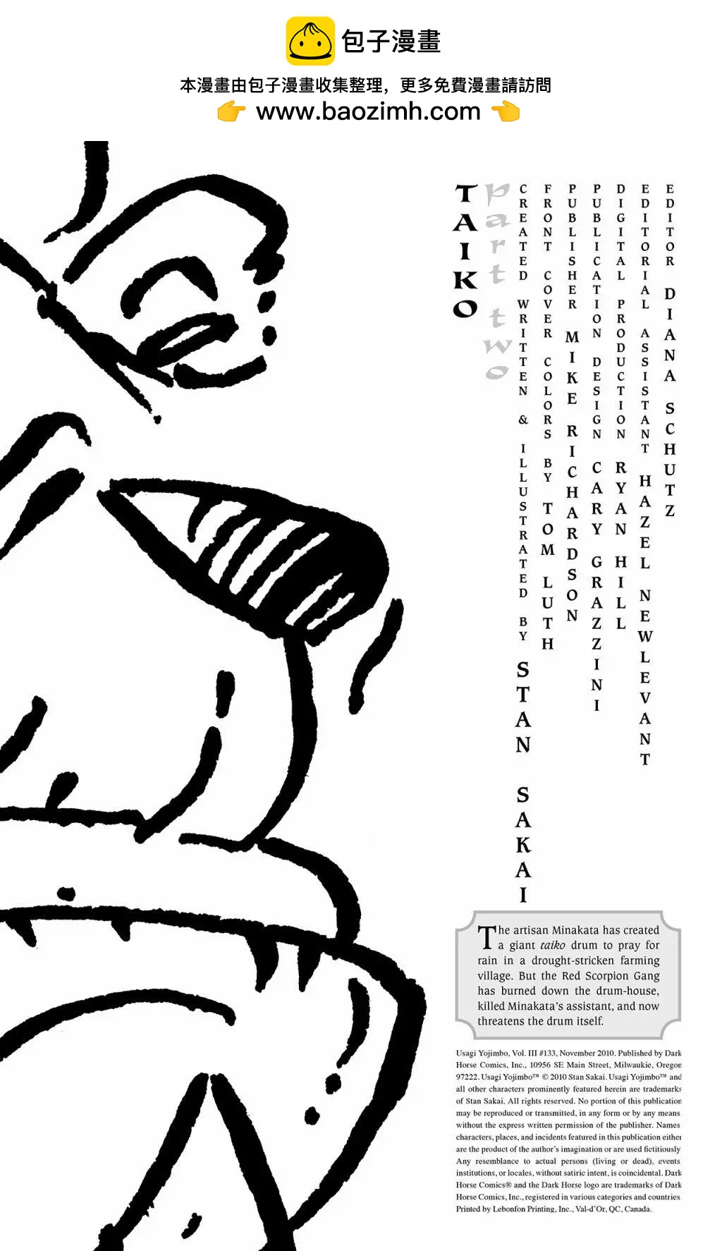 兔用心棒V3 - 第133卷 - 2