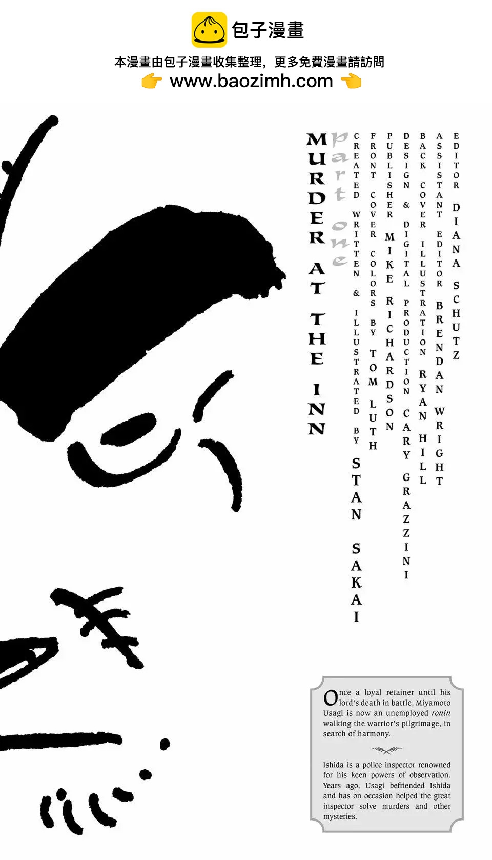兔用心棒V3 - 第139卷 - 2
