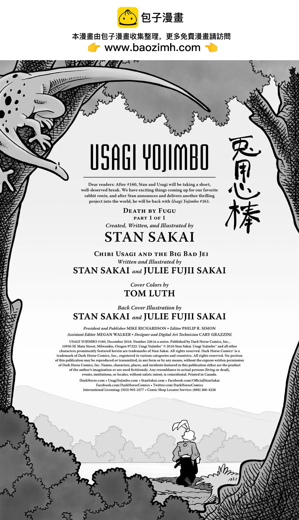 兔用心棒V3 - 第160卷 - 2