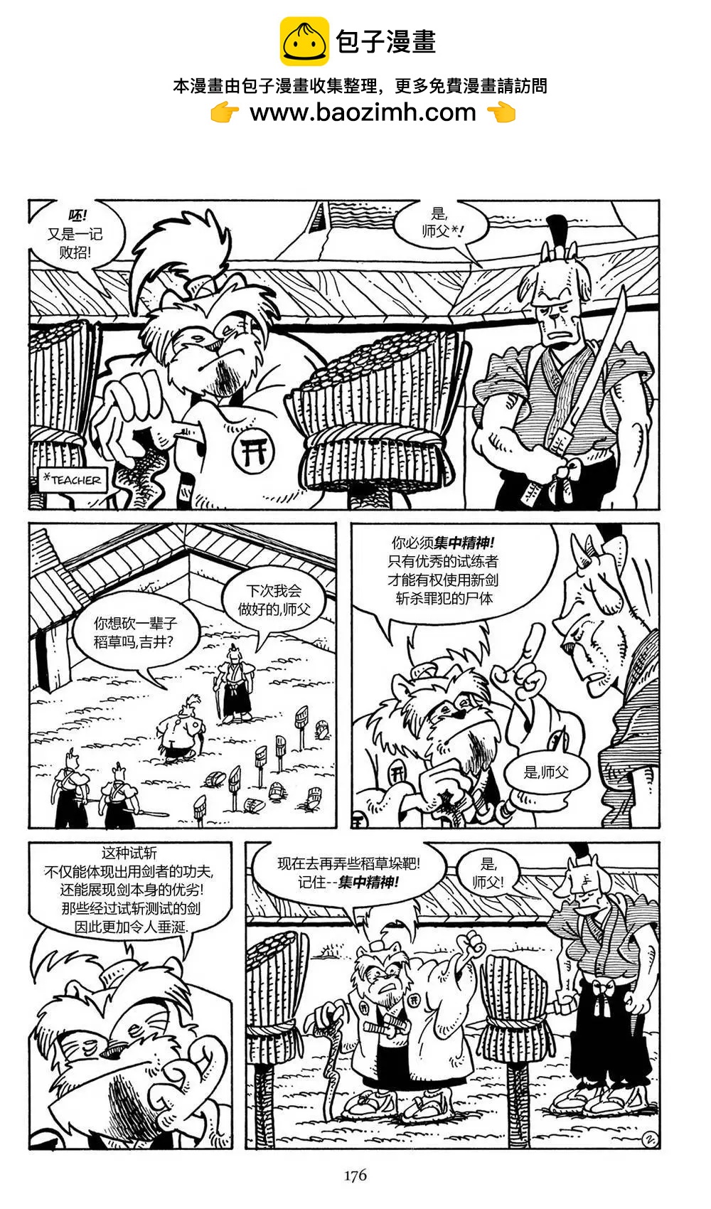 兔用心棒V3 - 第30卷 - 2