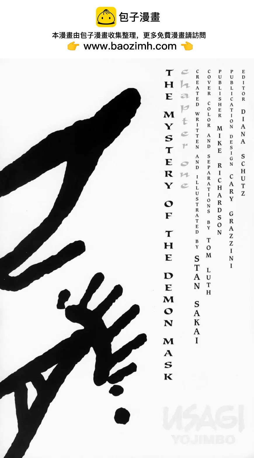 兔用心棒V3 - 第34卷 - 2