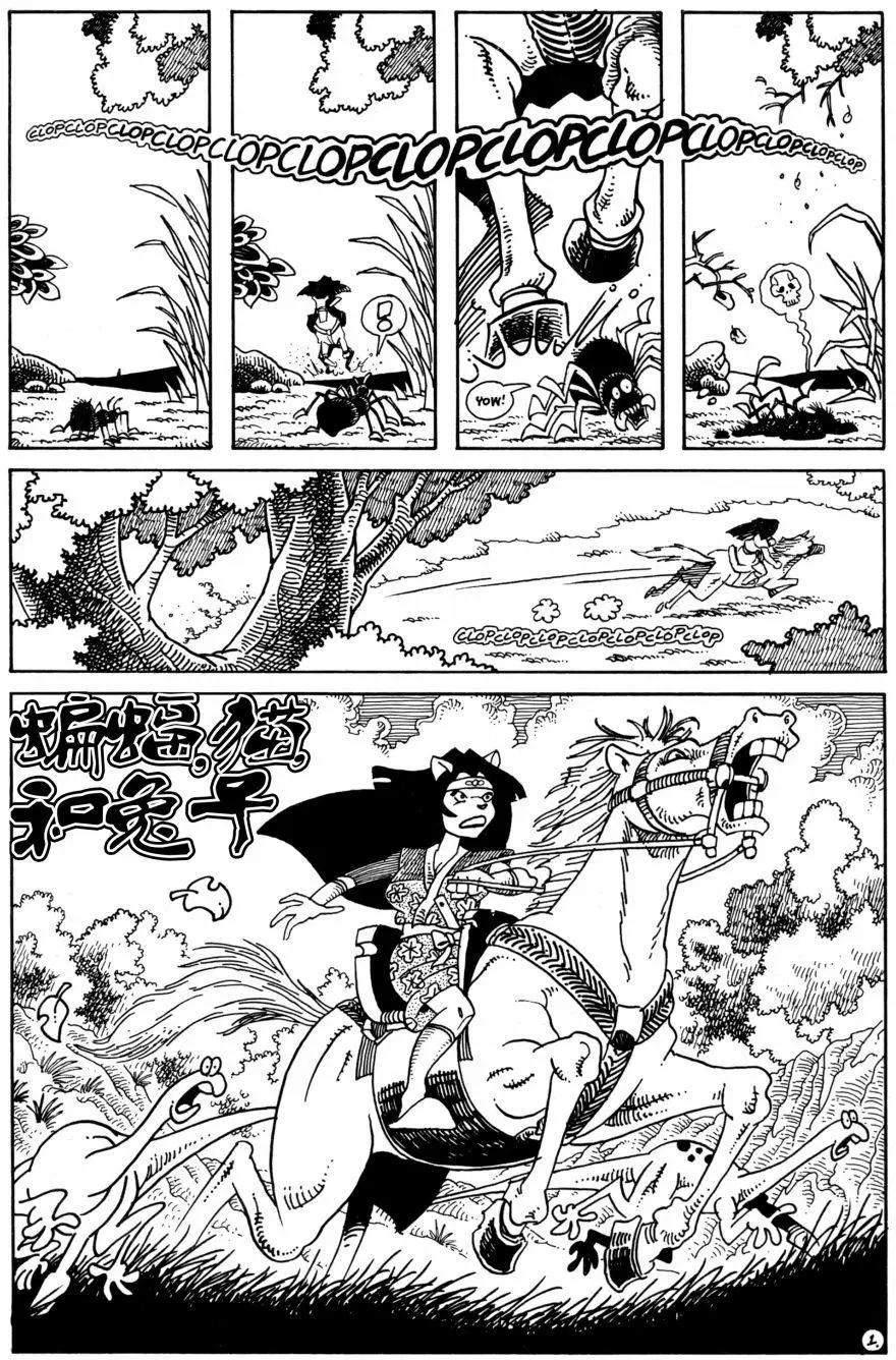 兔用心棒V3 - 第04卷 - 1