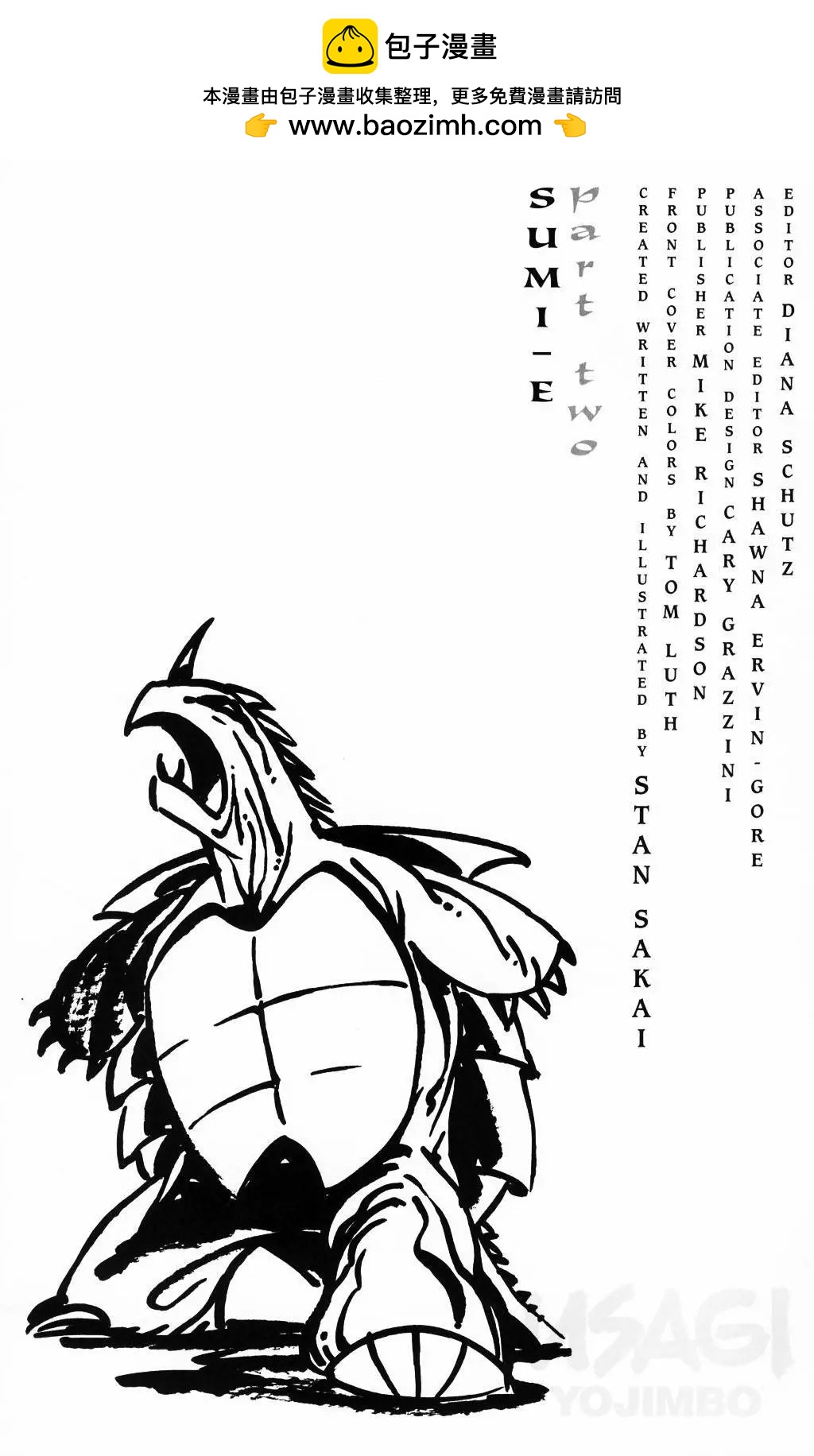 兔用心棒V3 - 第67卷 - 2