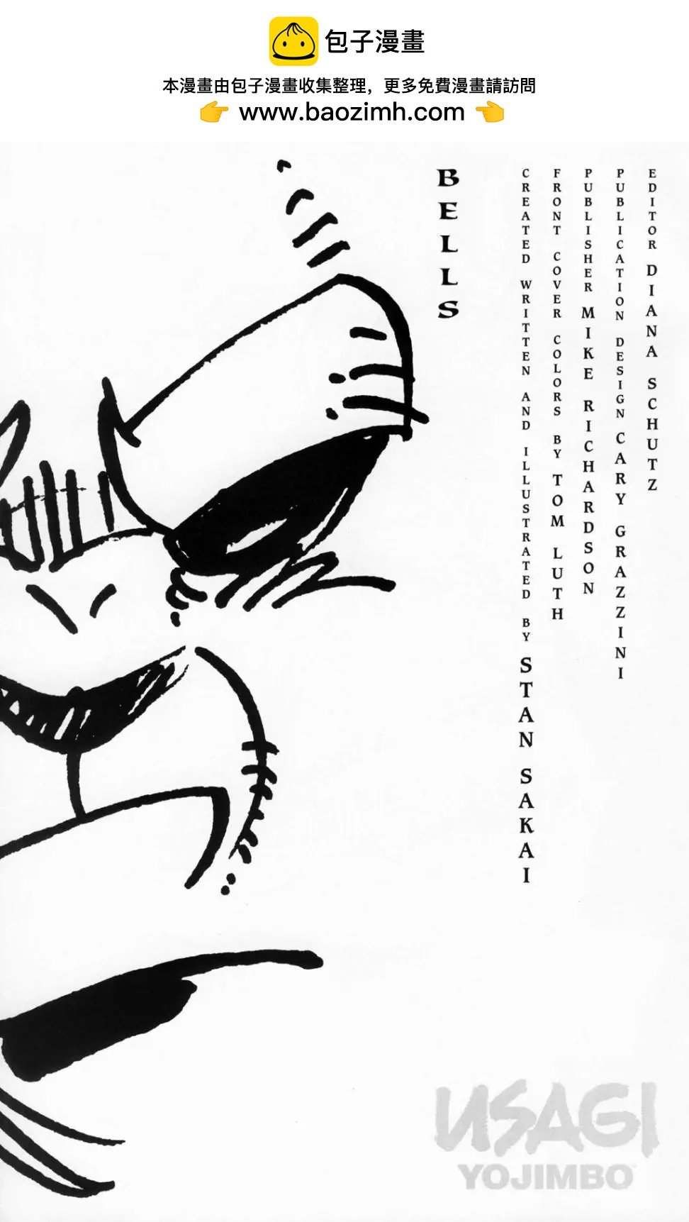 兔用心棒V3 - 第71卷 - 2