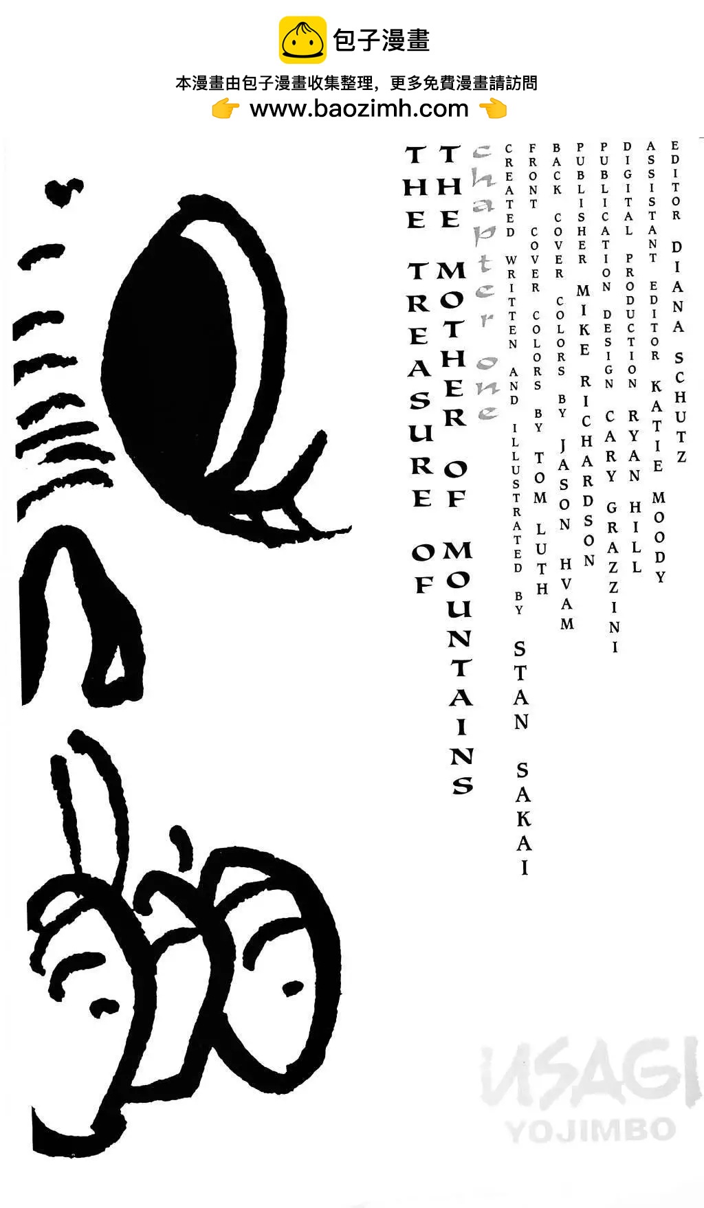 兔用心棒V3 - 第83卷 - 2