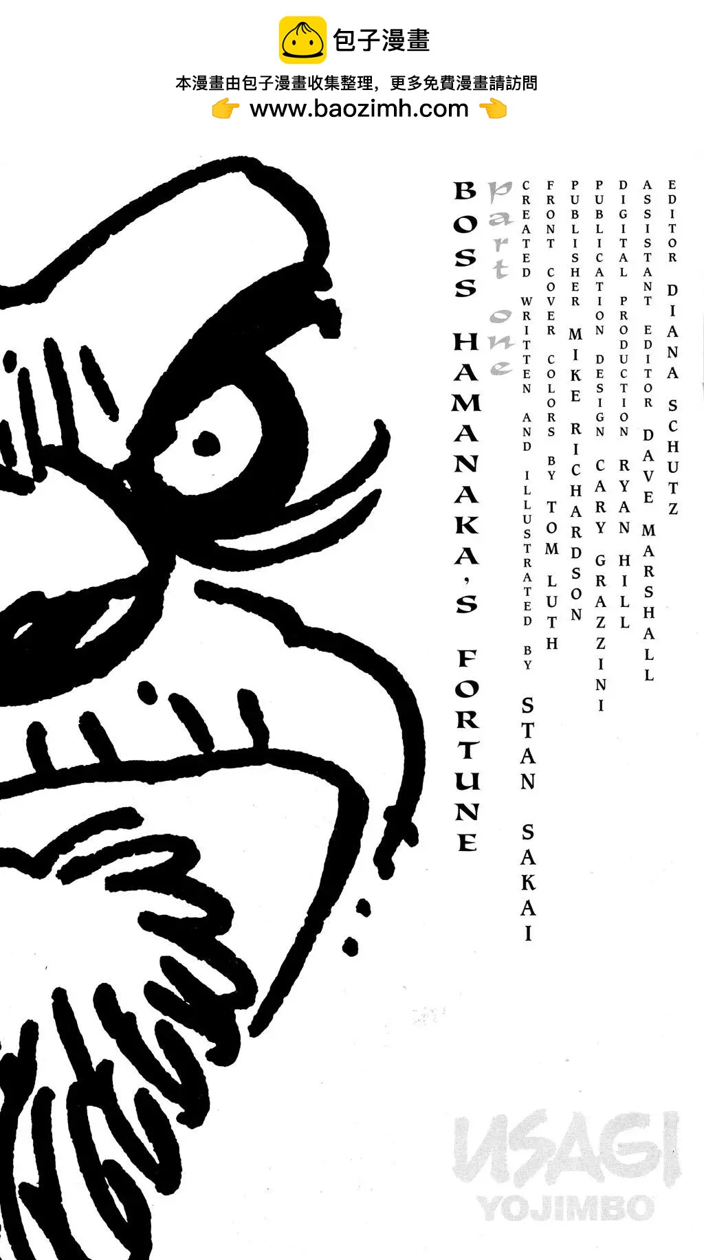 兔用心棒V3 - 第96卷 - 2