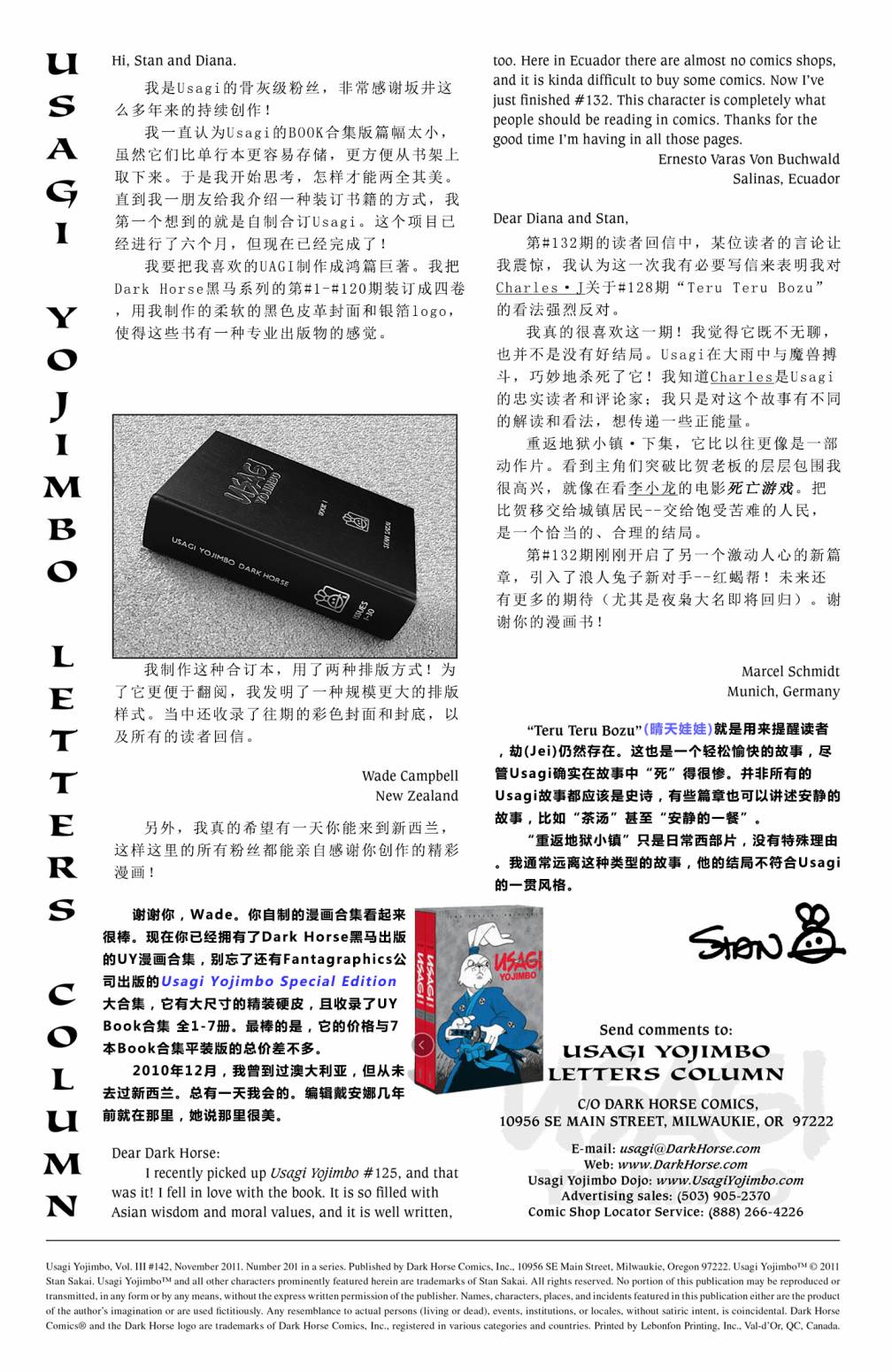 兔用心棒V3  - 第142卷 - 2