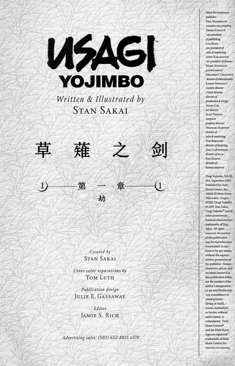 兔用心棒V3  - 15卷 - 2