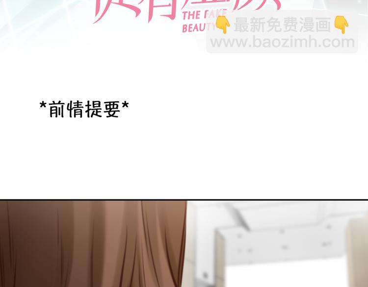 徒有虛顏 - 第46話 各自合作(1/3) - 3