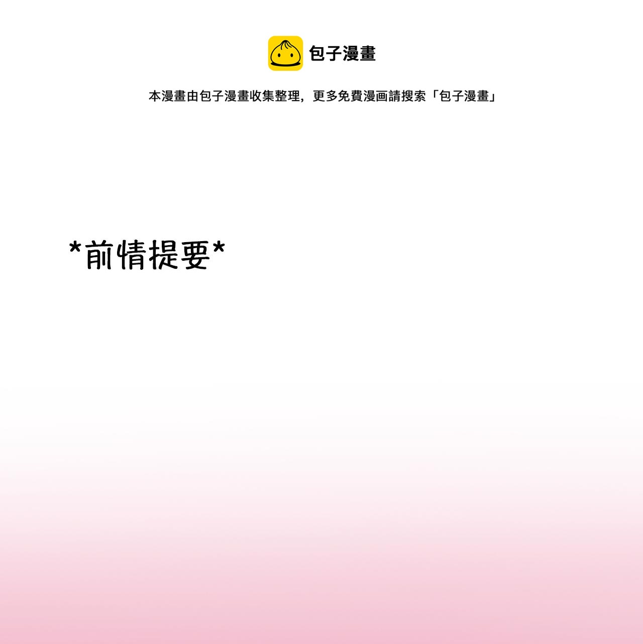 徒有虛顏 - 第80話 劉總登場(1/3) - 1