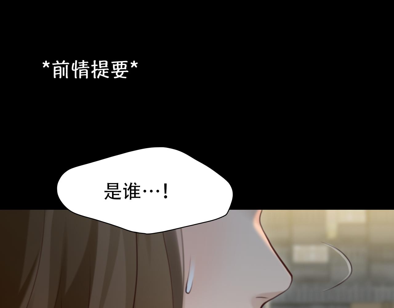 徒有虛顏 - 完結篇 愛的迴歸(1/3) - 1