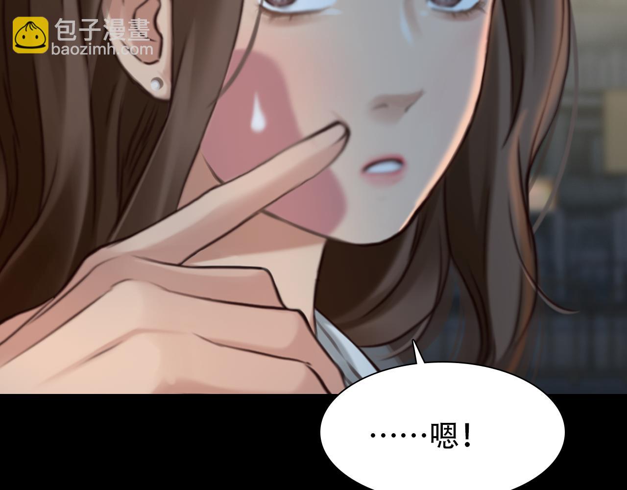 徒有虛顏 - 完結篇 愛的迴歸(1/3) - 3