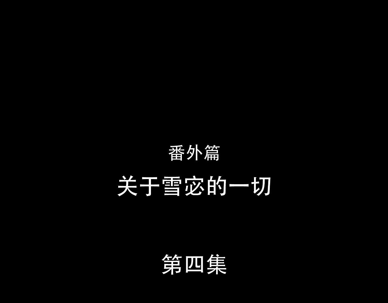 徒有虛顏 - 番外4 最後的結局(1/3) - 1