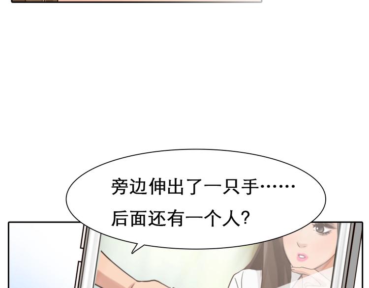 徒有虛顏 - 第26話 意外的春天？(1/3) - 2