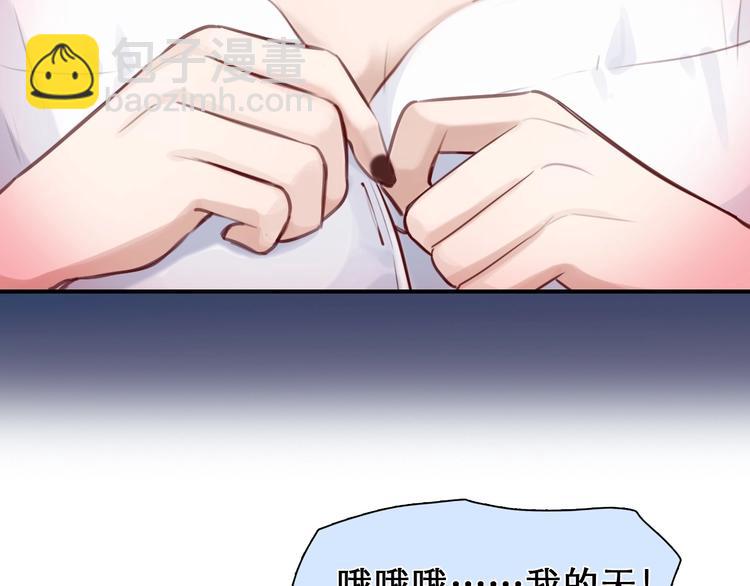 徒有虛顏 - 第28話 外貌之下(1/3) - 4