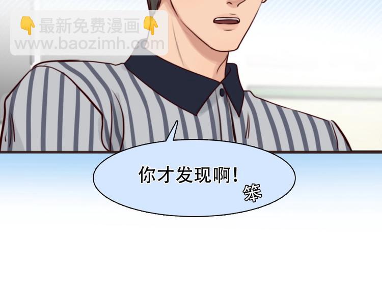 徒有虛顏 - 第36話 小胖的過去(1/3) - 4