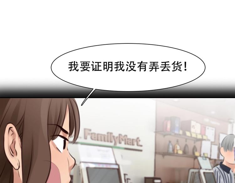 徒有虛顏 - 第38話 風波再起(1/3) - 1