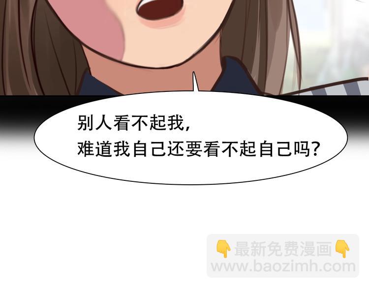 徒有虛顏 - 第38話 風波再起(1/3) - 3