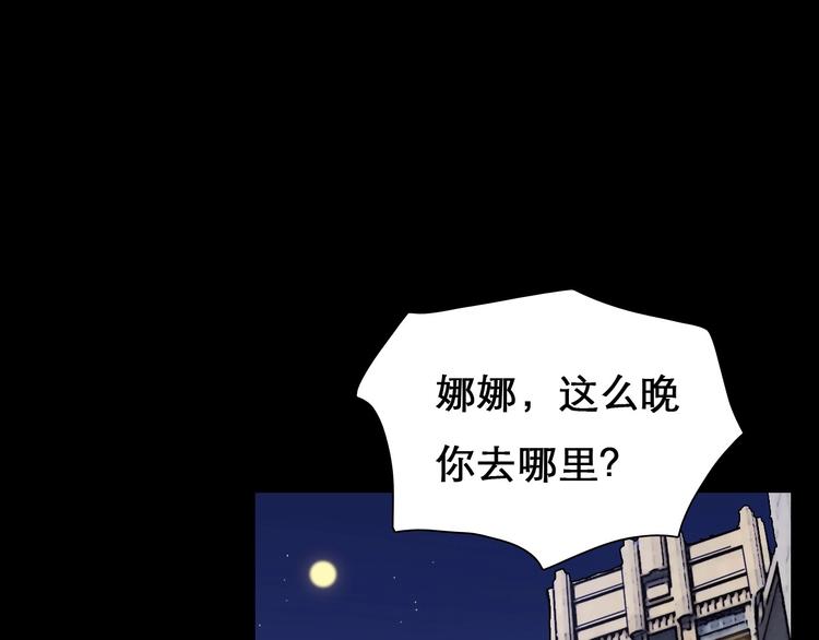 徒有虛顏 - 第48話 找到你了(1/3) - 1