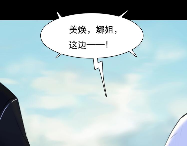 徒有虛顏 - 第50話 對不起(1/3) - 1