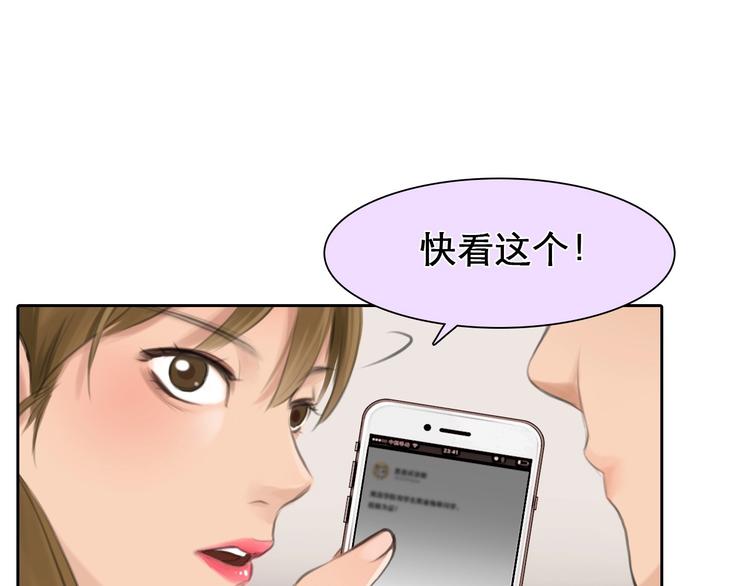 徒有虛顏 - 第6話 所謂正確的選擇(1/2) - 1