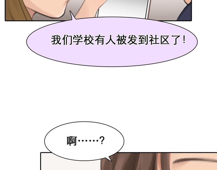 徒有虛顏 - 第6話 所謂正確的選擇(1/2) - 2