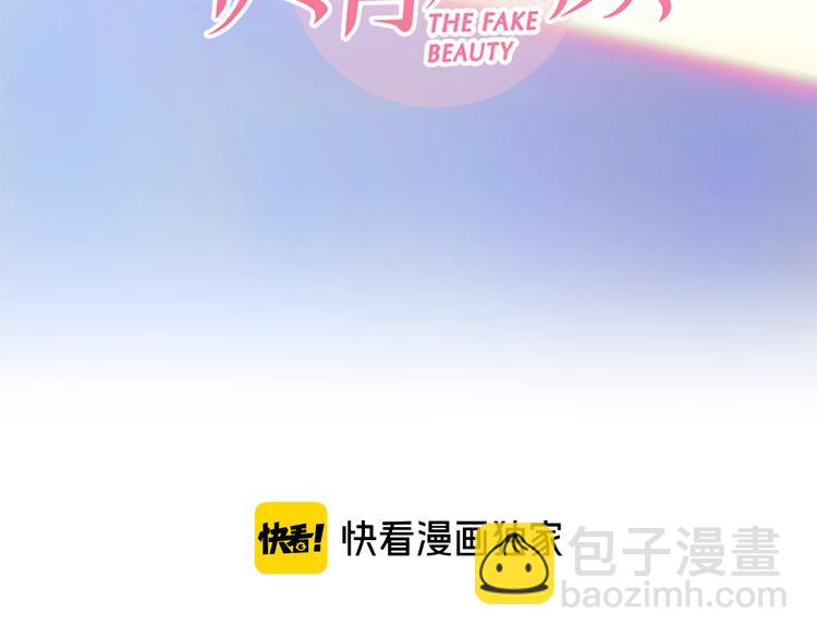 徒有虛顏 - 第9話 不擇手段(1/3) - 3