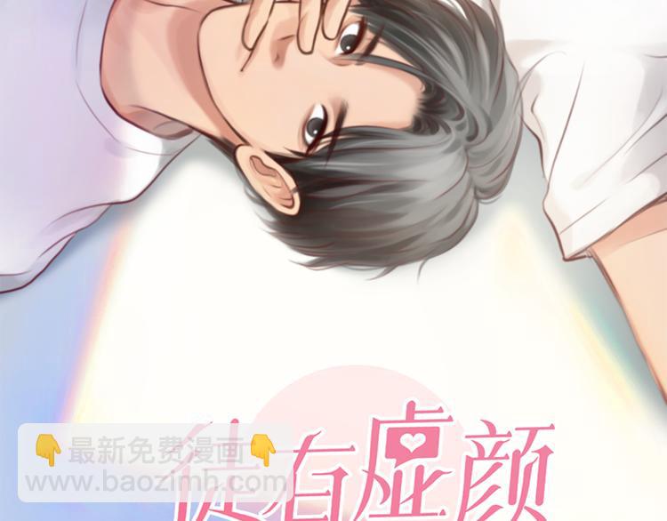 徒有虛顏 - 第11話 清醒(1/4) - 2