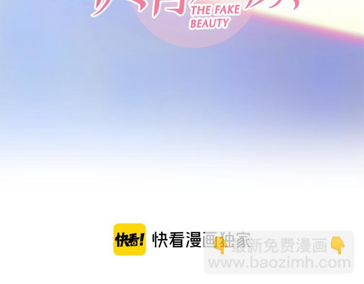 徒有虛顏 - 第11話 清醒(1/4) - 3