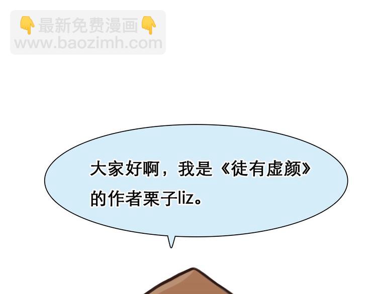 徒有虛顏 - 番外 李琳娜(1/2) - 3