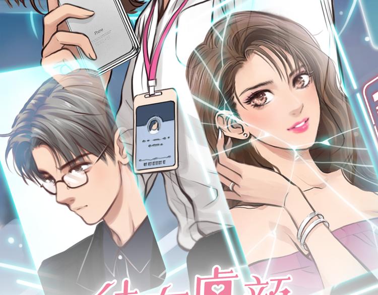 徒有虛顏 - 第21話  新造型！(1/3) - 2