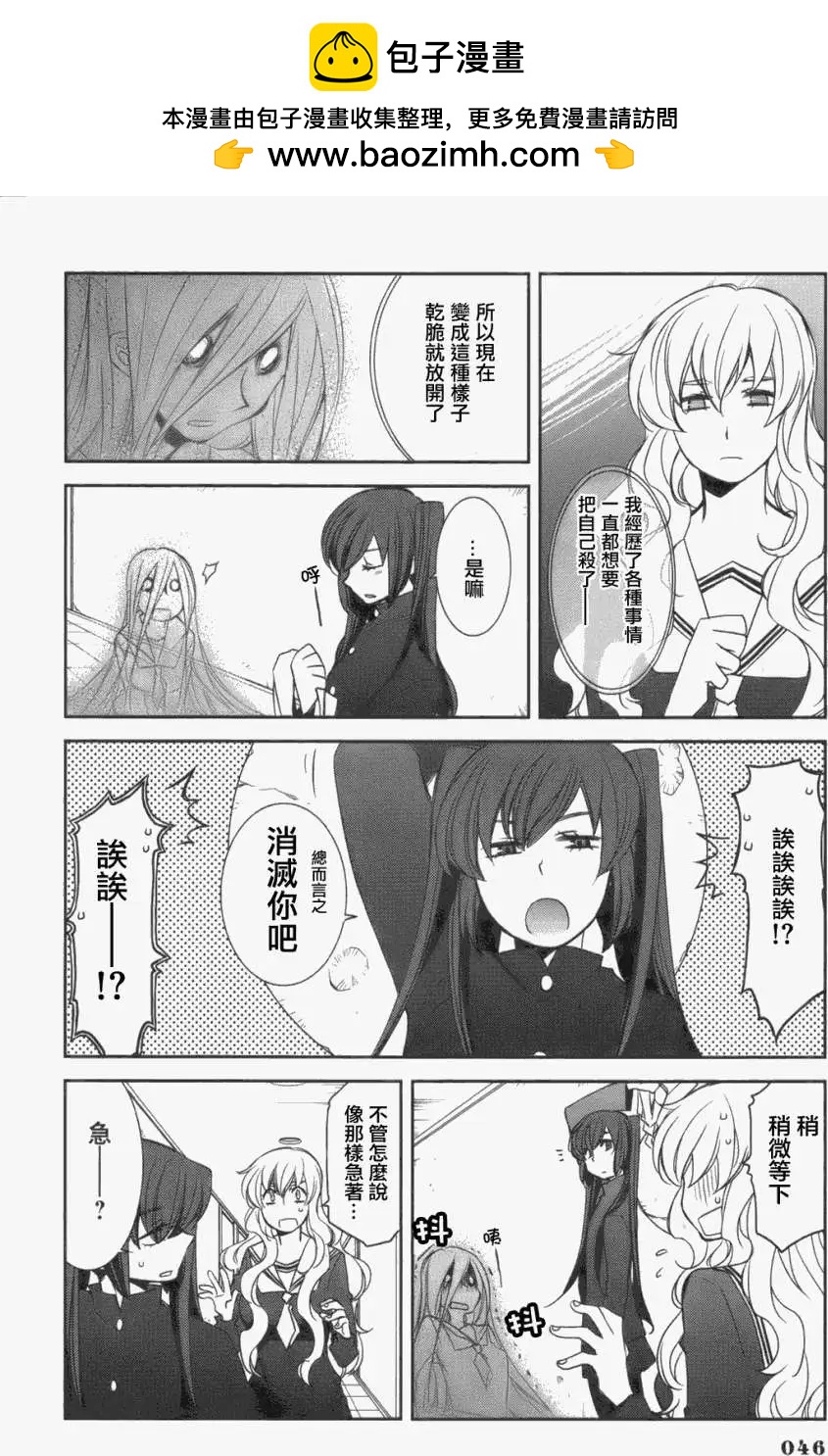 兔之角 - 第02回 - 2