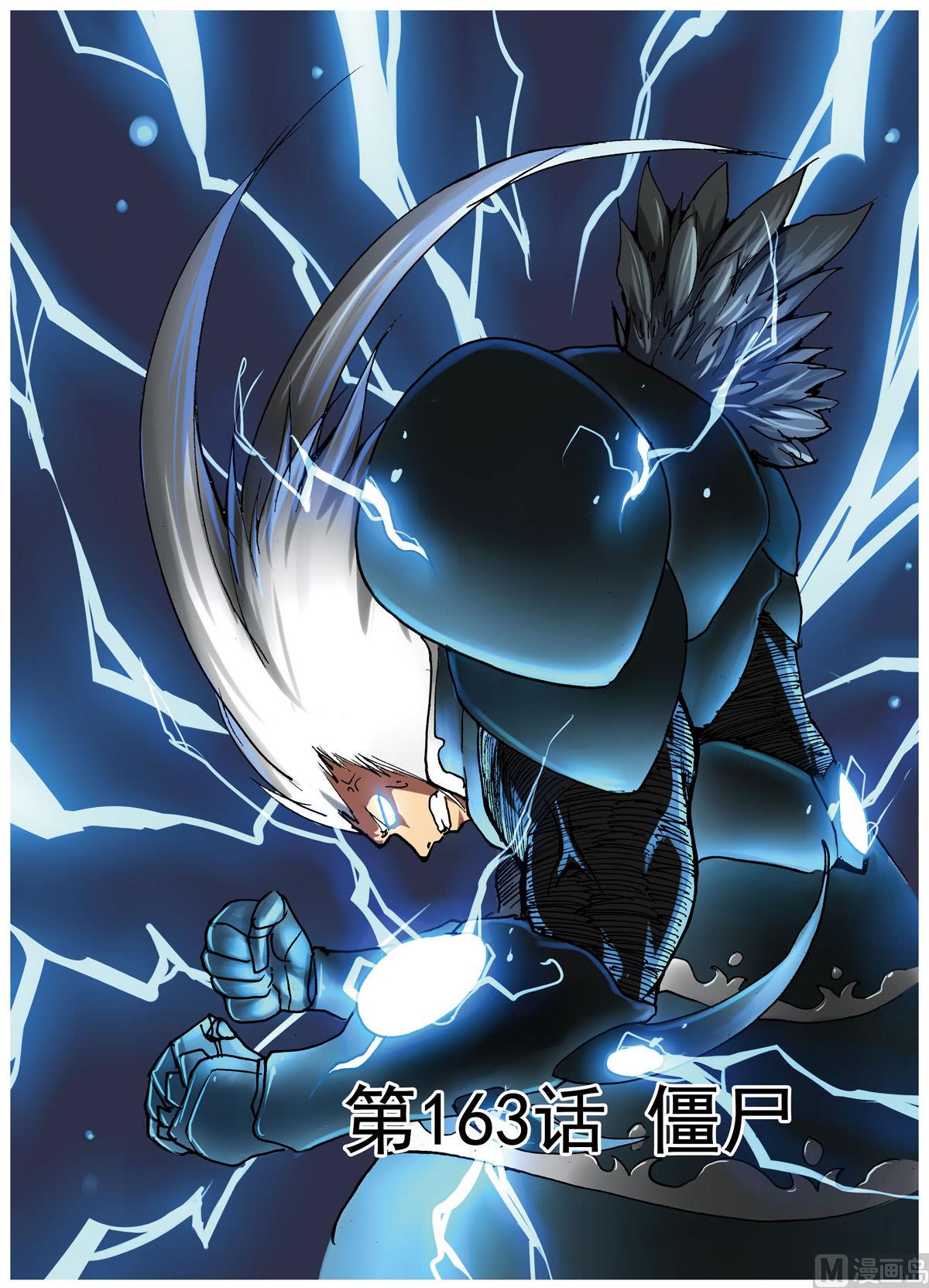 兔子幫 - 第163話 殭屍 - 1