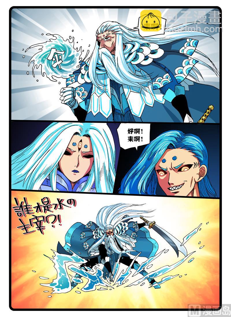 兔子幫 - 第253話 地枝的奧義 - 2